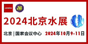 2024北京水展