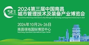2024南昌国际环保产业展览会